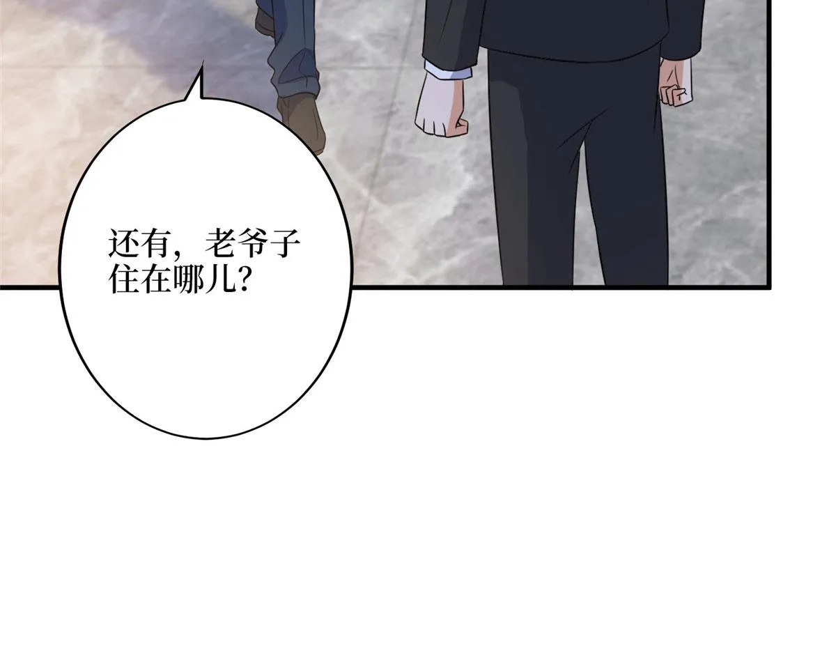 第269话 白秋生的手段 第44页