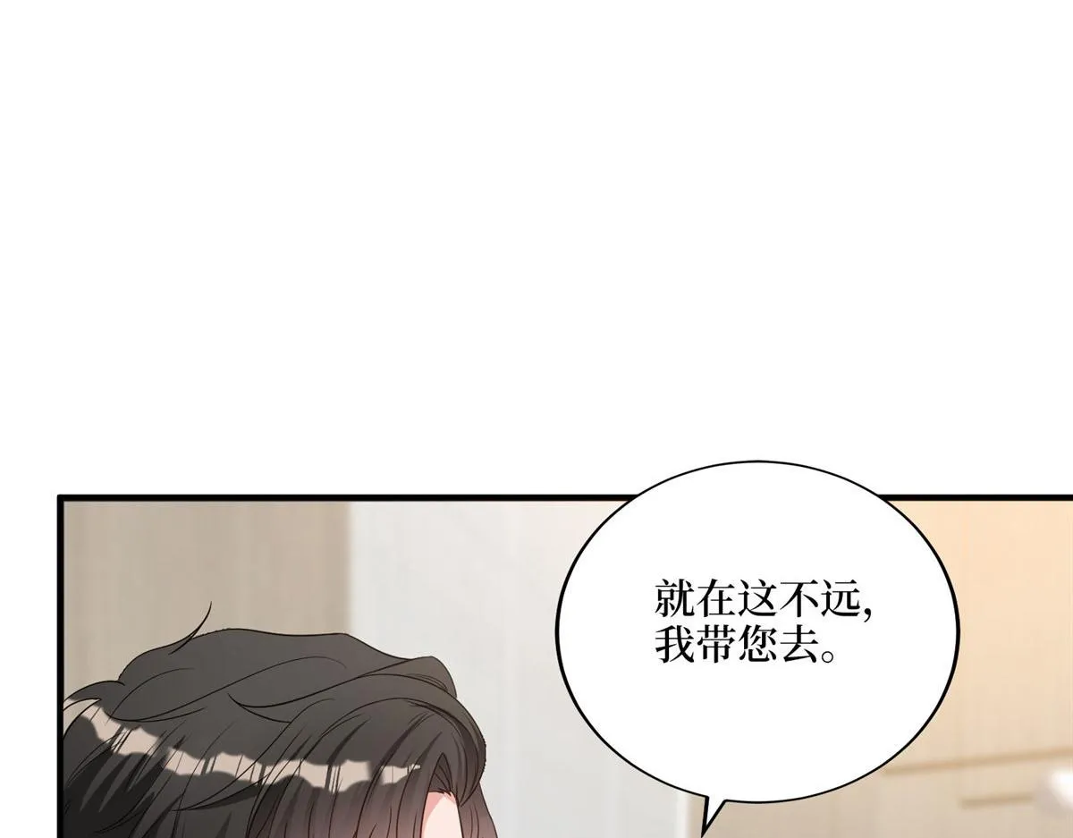 第269话 白秋生的手段 第45页