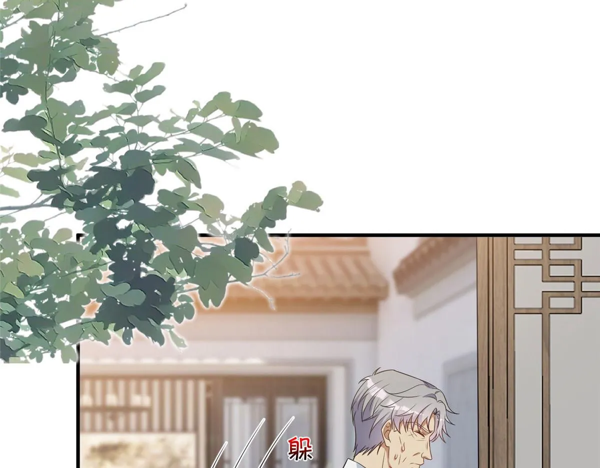 第269话 白秋生的手段 第54页