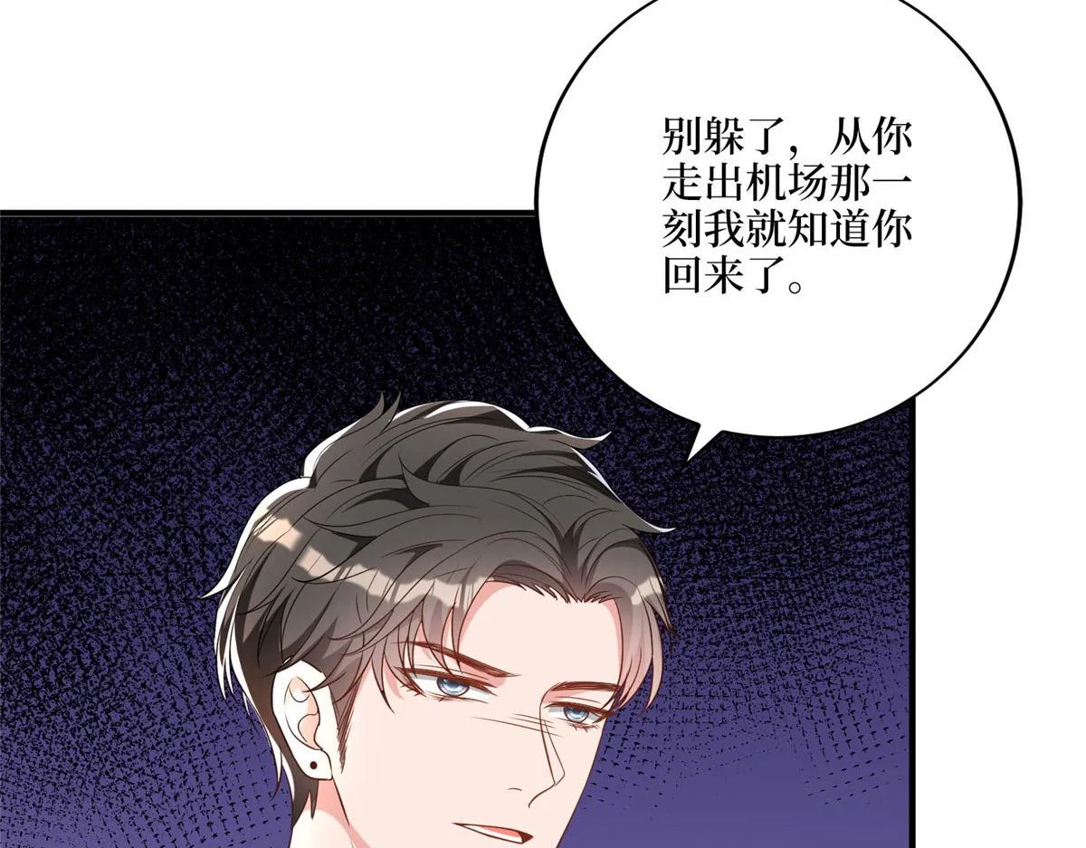 第269话 白秋生的手段 第57页