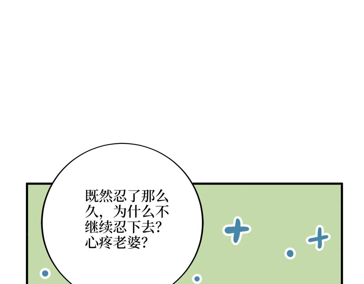 第269话 白秋生的手段 第60页