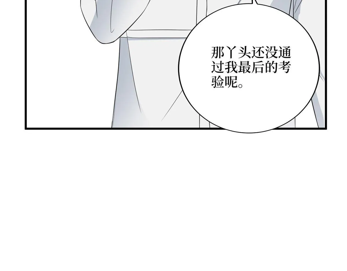 第269话 白秋生的手段 第63页