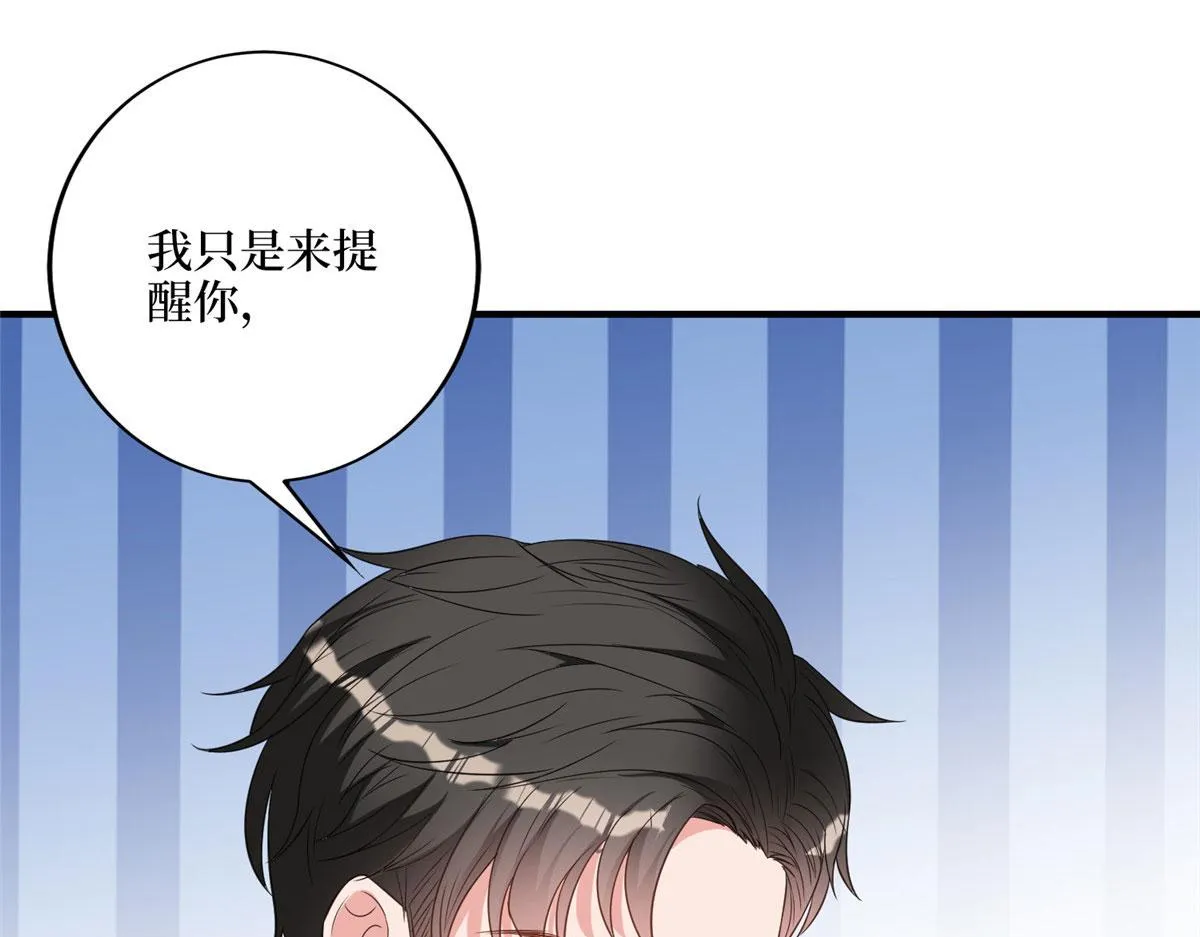 第269话 白秋生的手段 第65页