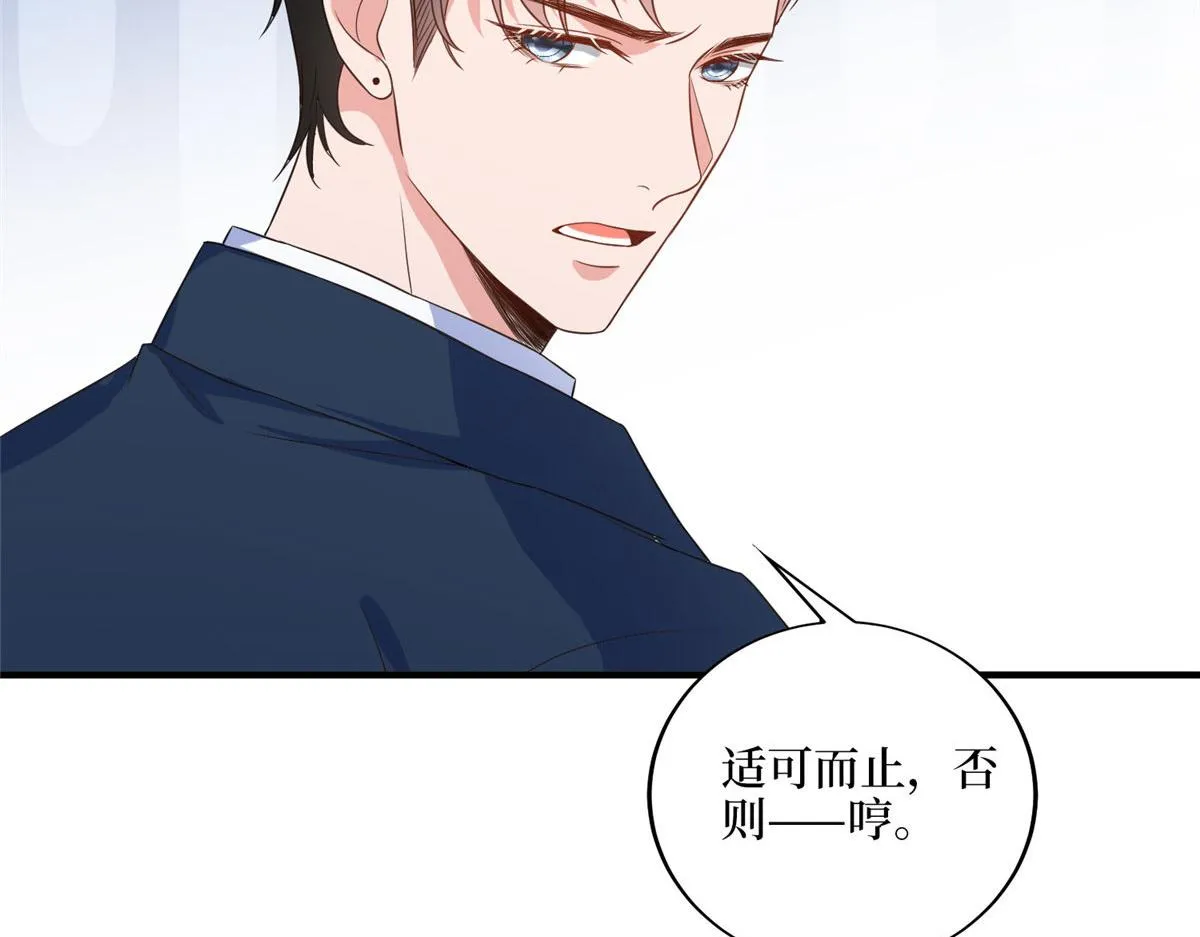 第269话 白秋生的手段 第66页