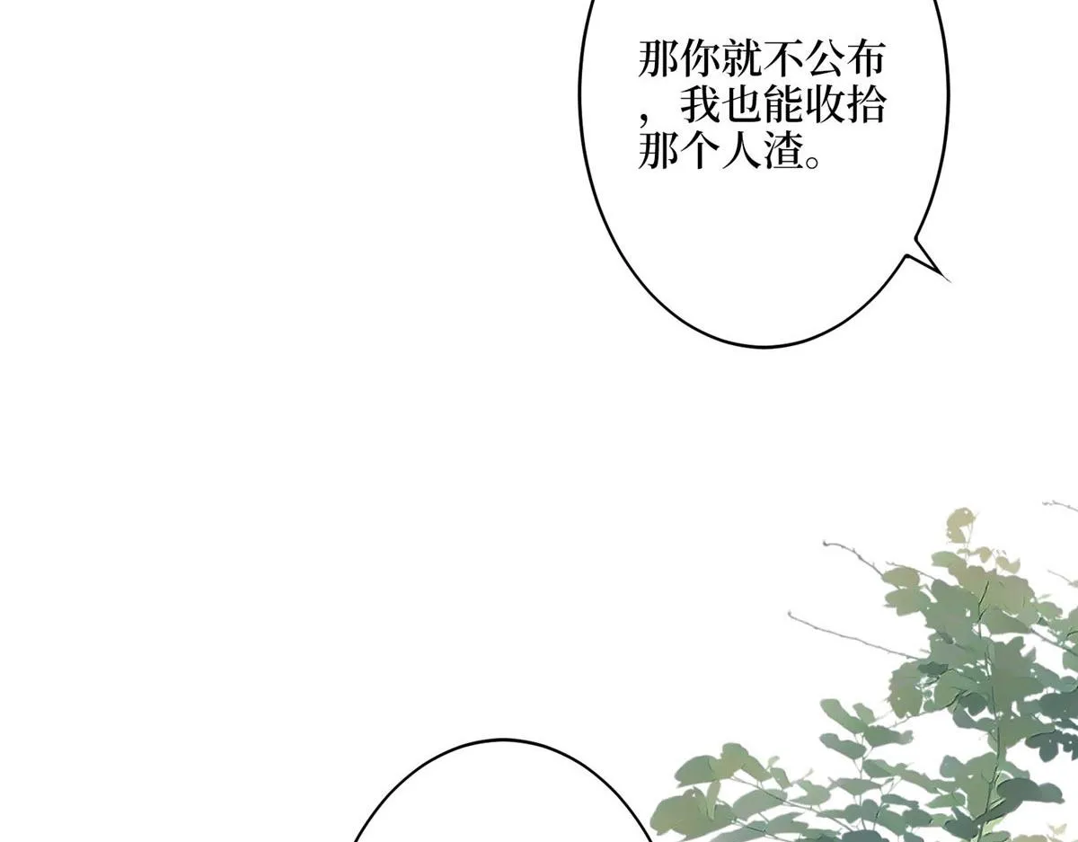 第269话 白秋生的手段 第72页