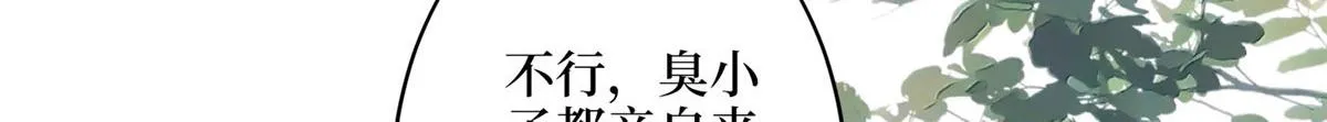 第269话 白秋生的手段 第73页