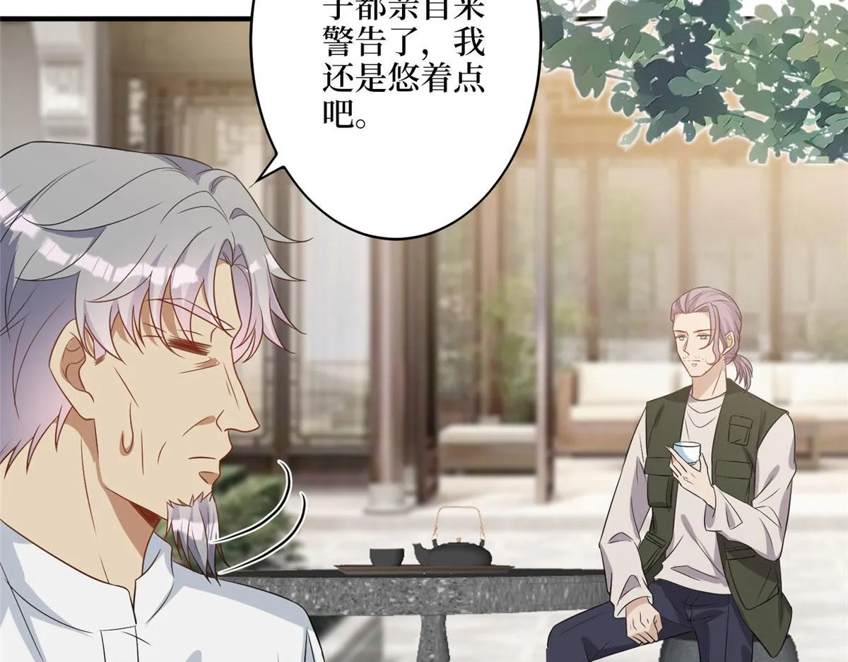 第269话 白秋生的手段 第74页