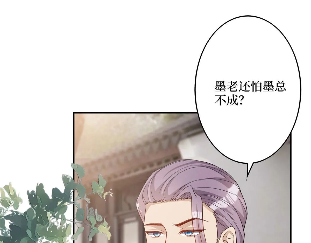第269话 白秋生的手段 第77页
