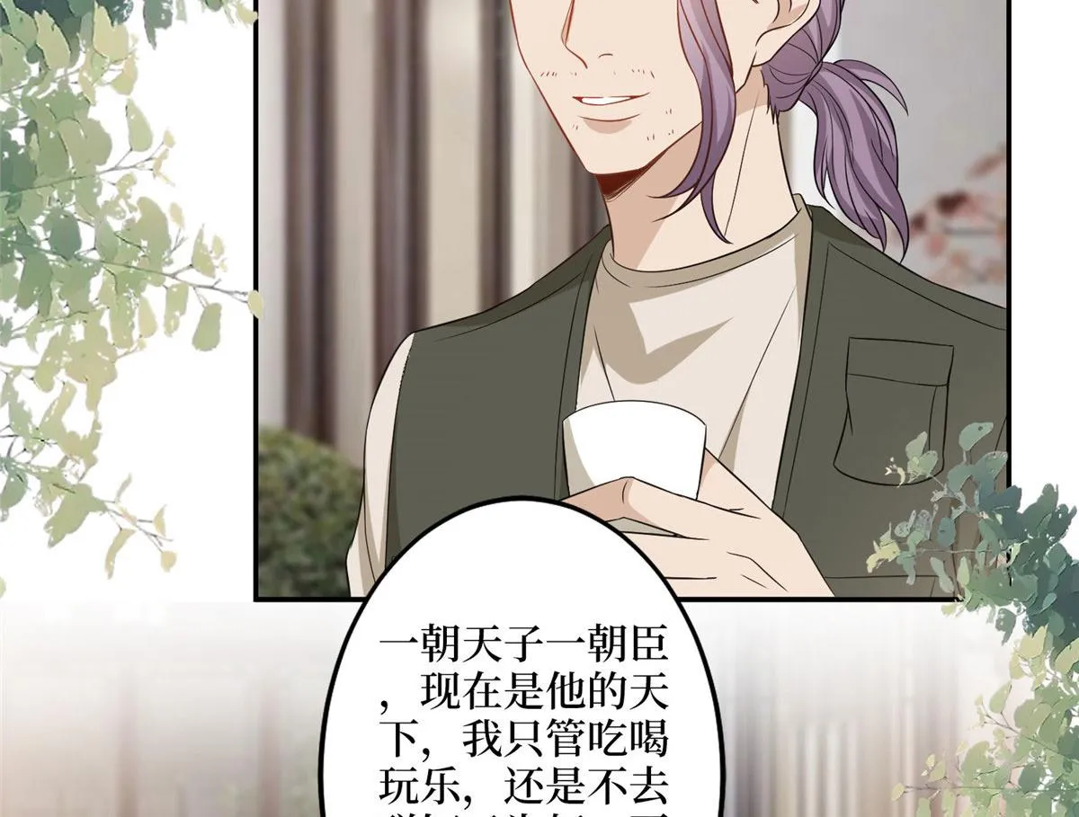 第269话 白秋生的手段 第78页