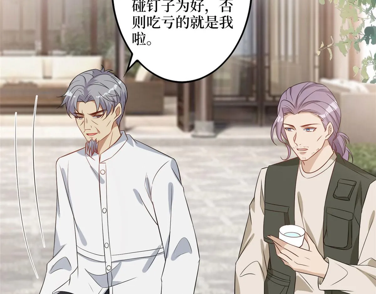 第269话 白秋生的手段 第79页
