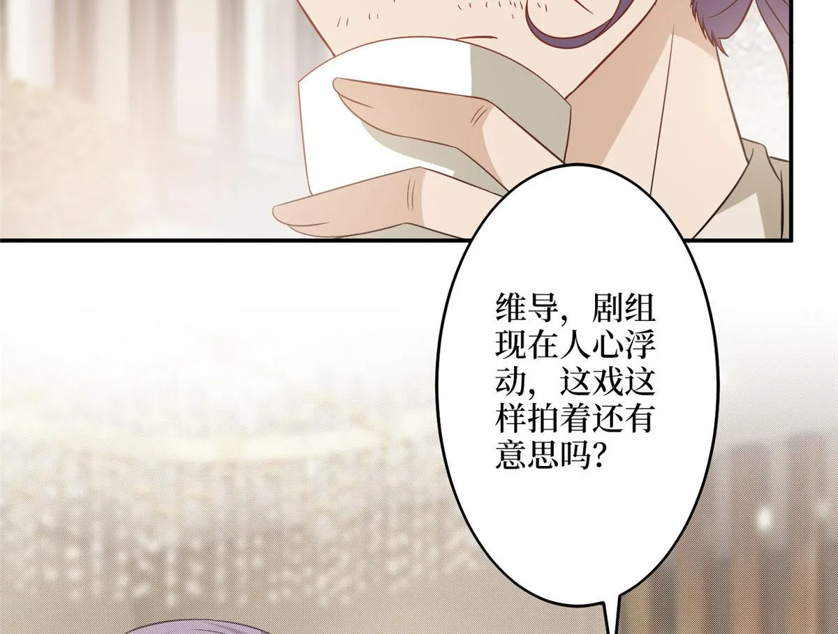 第269话 白秋生的手段 第82页