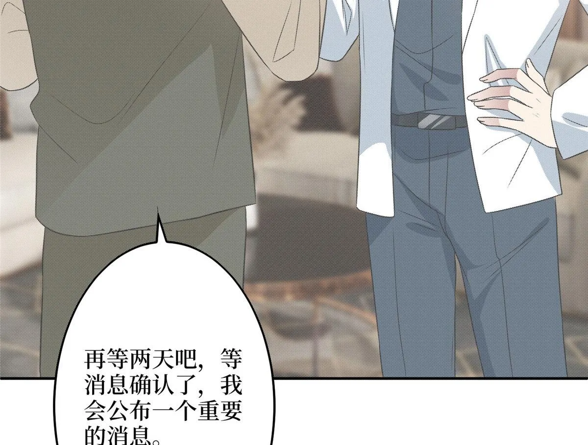 第269话 白秋生的手段 第84页