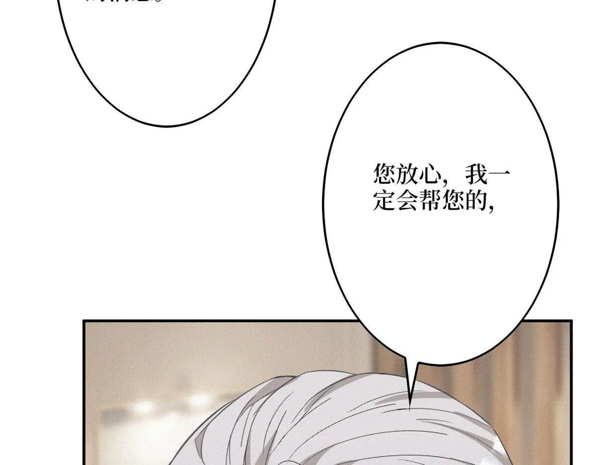 第269话 白秋生的手段 第85页