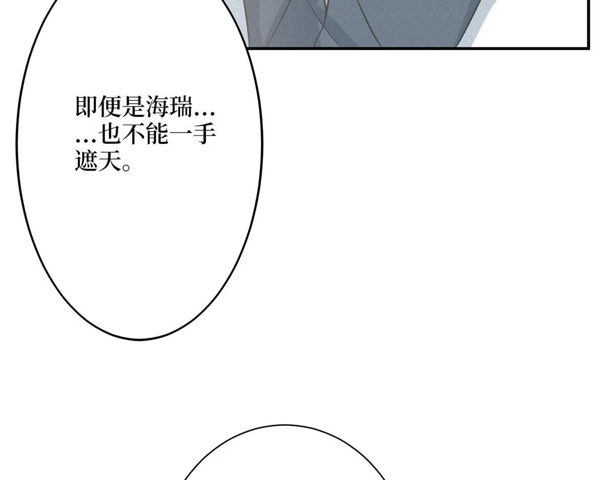 第269话 白秋生的手段 第87页