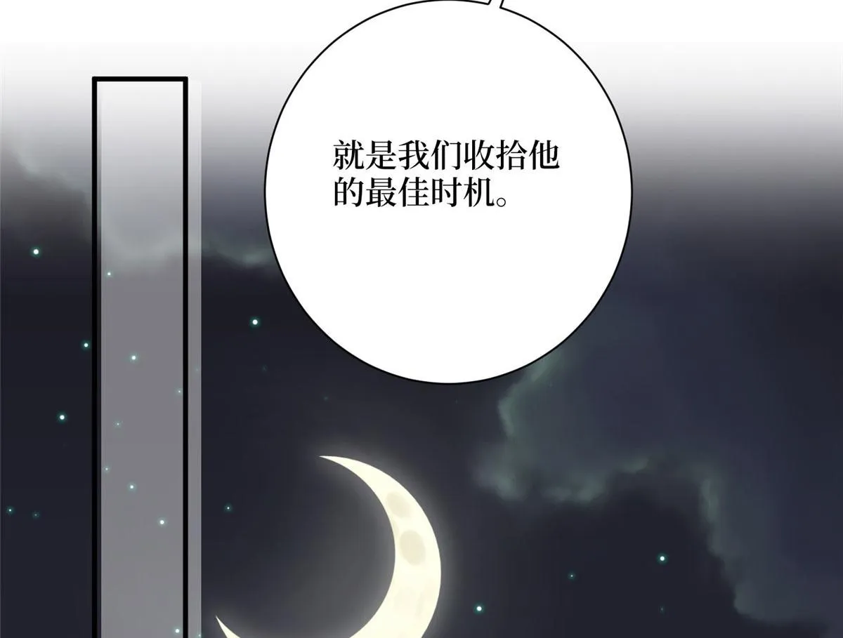 第269话 白秋生的手段 第90页