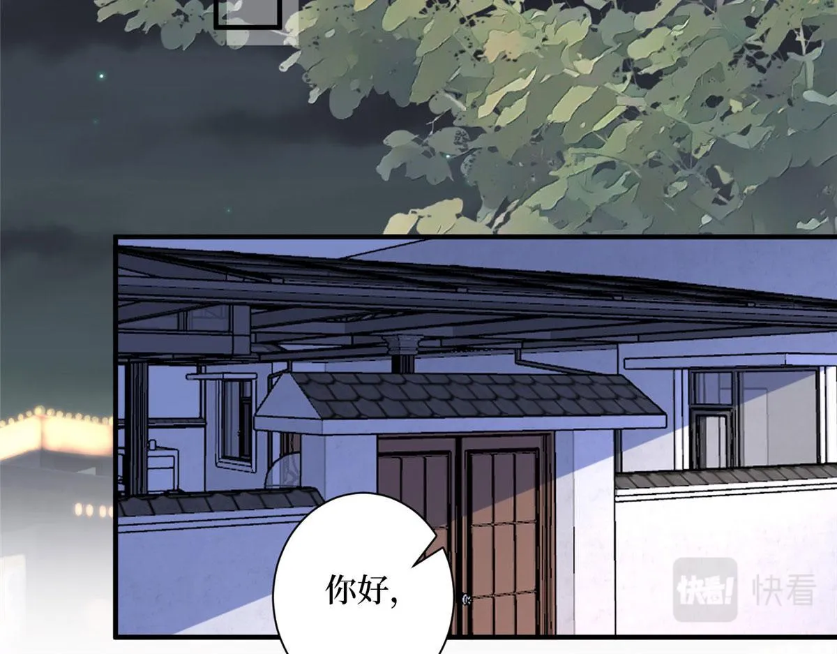 第269话 白秋生的手段 第93页