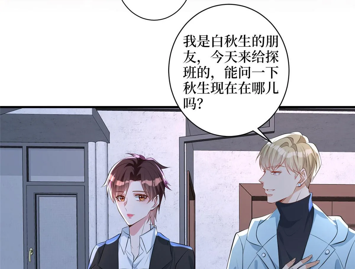 第269话 白秋生的手段 第94页