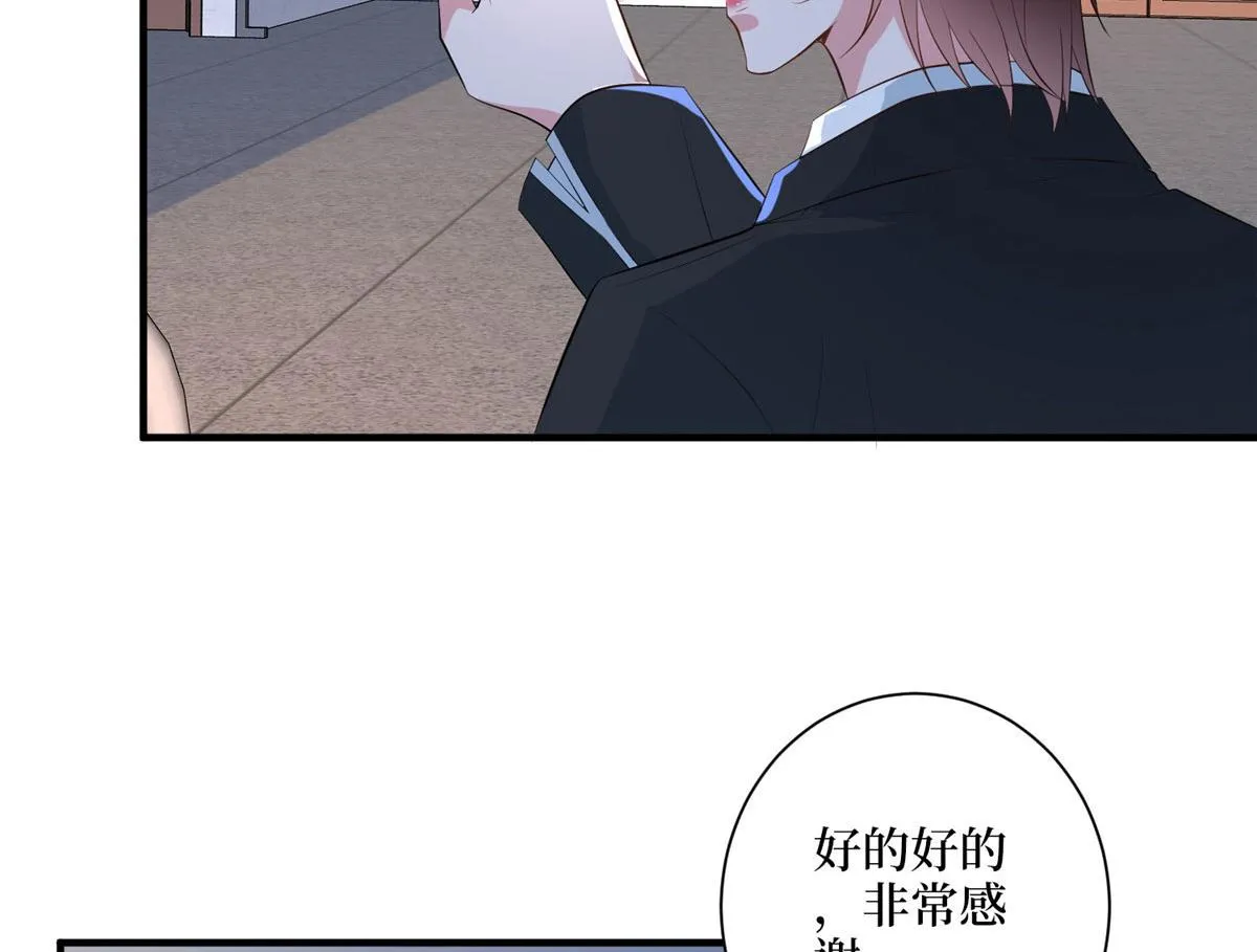 第269话 白秋生的手段 第98页
