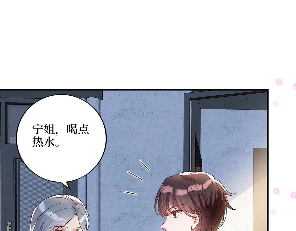 第269话 白秋生的手段 第103页