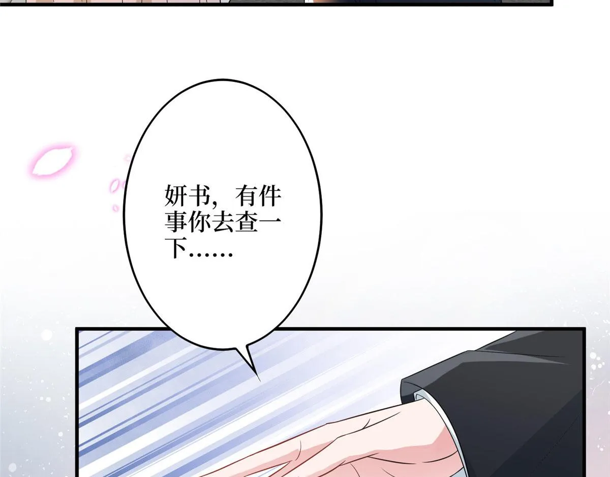 第269话 白秋生的手段 第105页