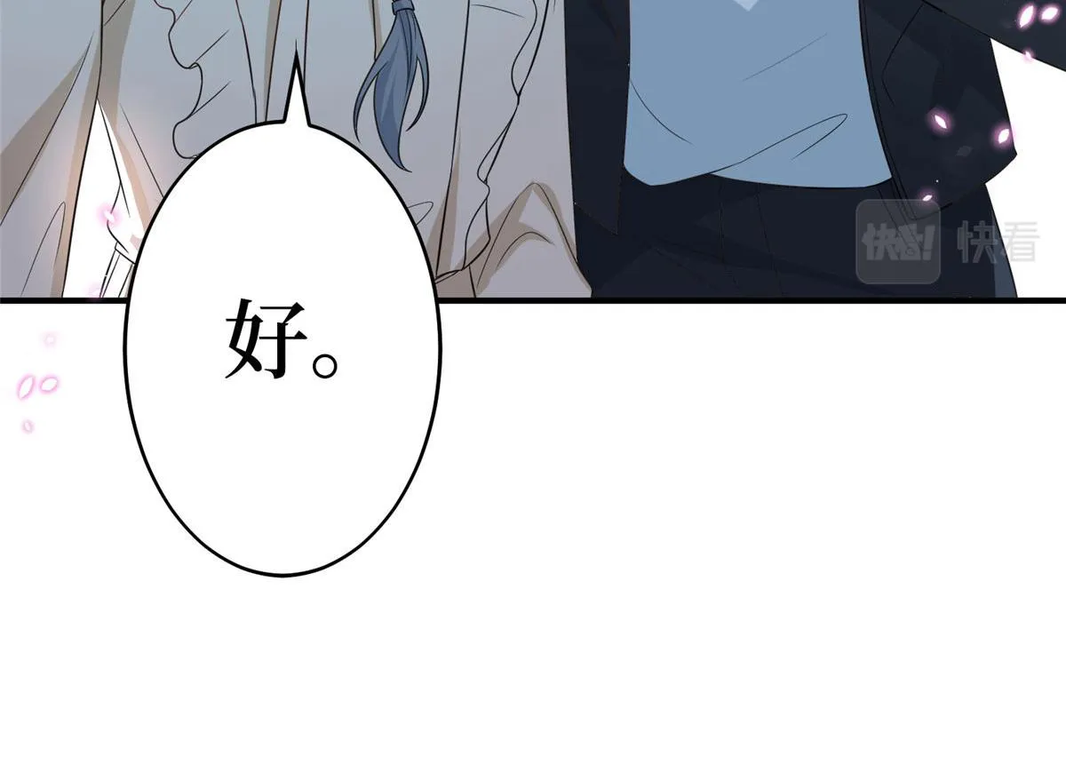 第269话 白秋生的手段 第108页
