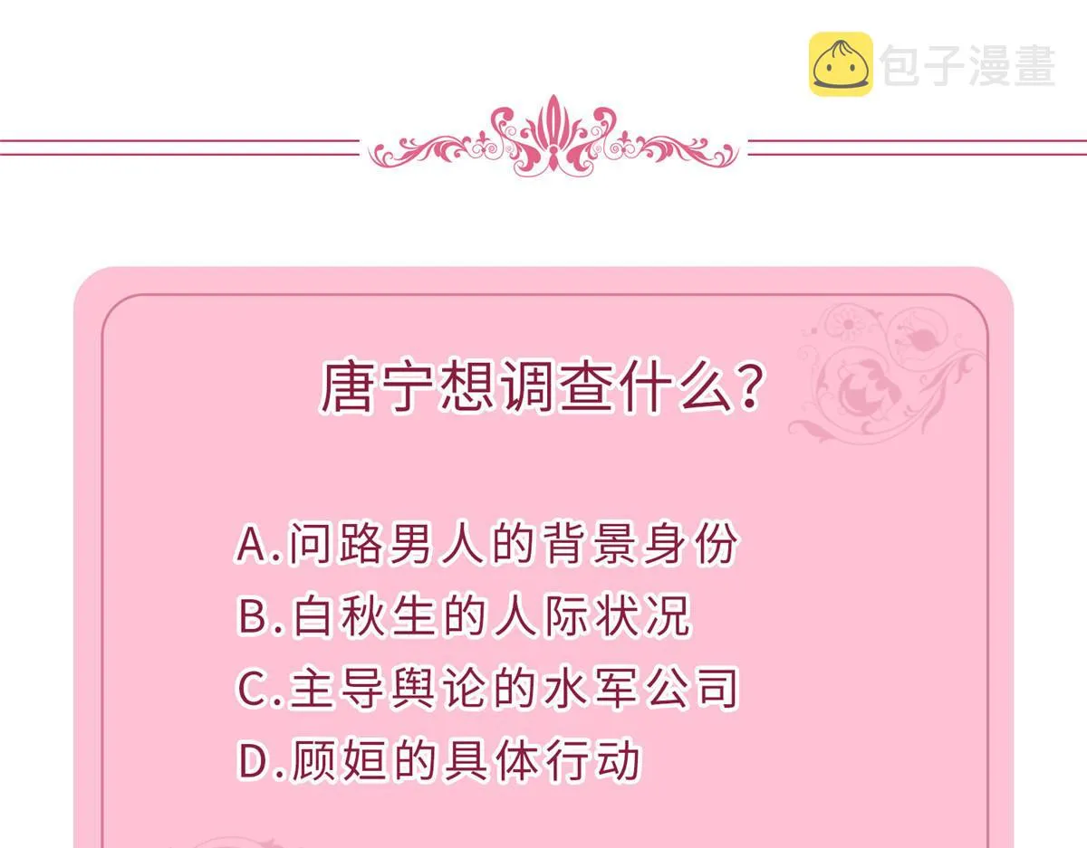 第269话 白秋生的手段 第115页