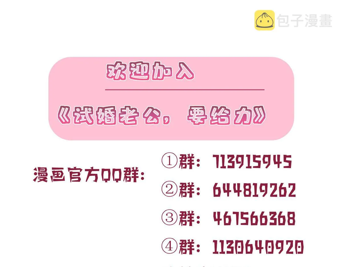 第269话 白秋生的手段 第117页