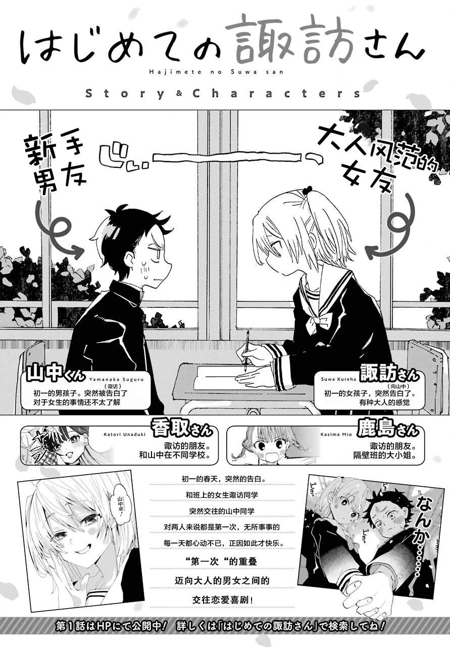 第16话 第1页