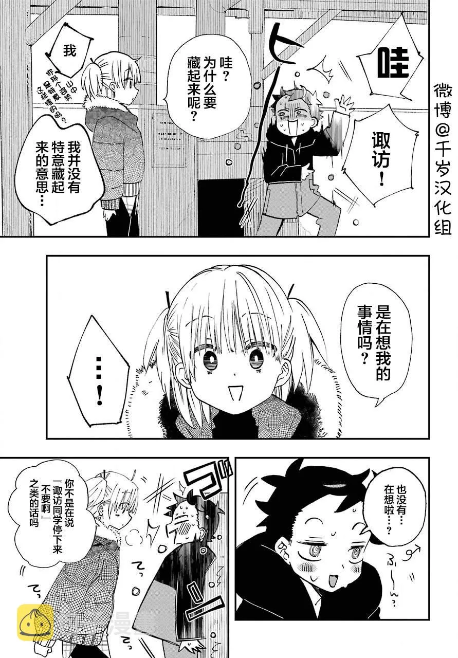 第16话 第8页