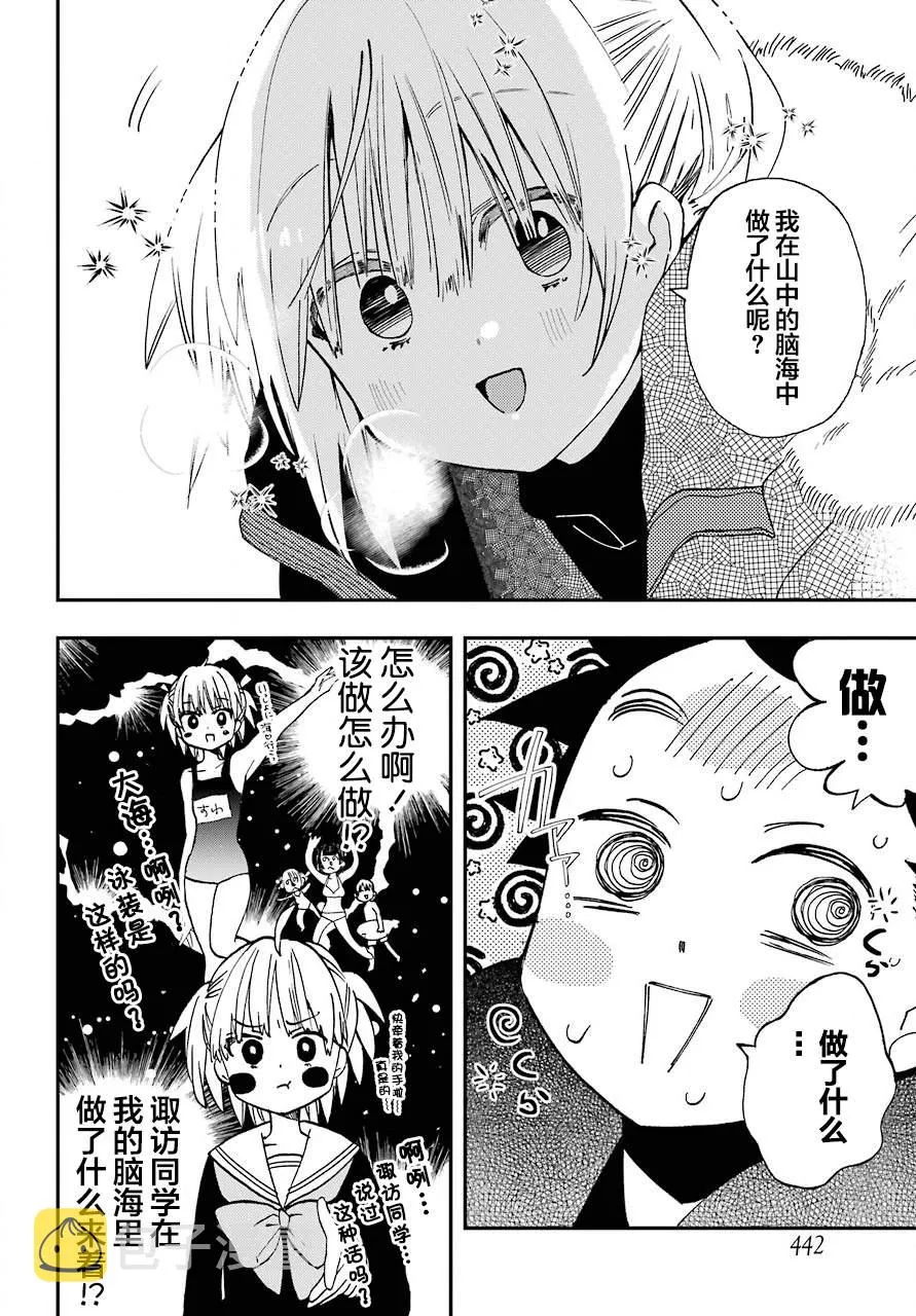 第16话 第9页