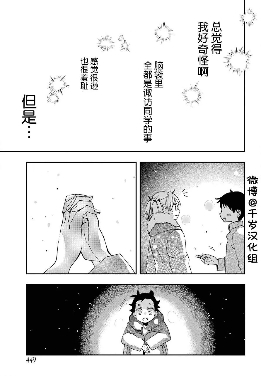 第16话 第16页