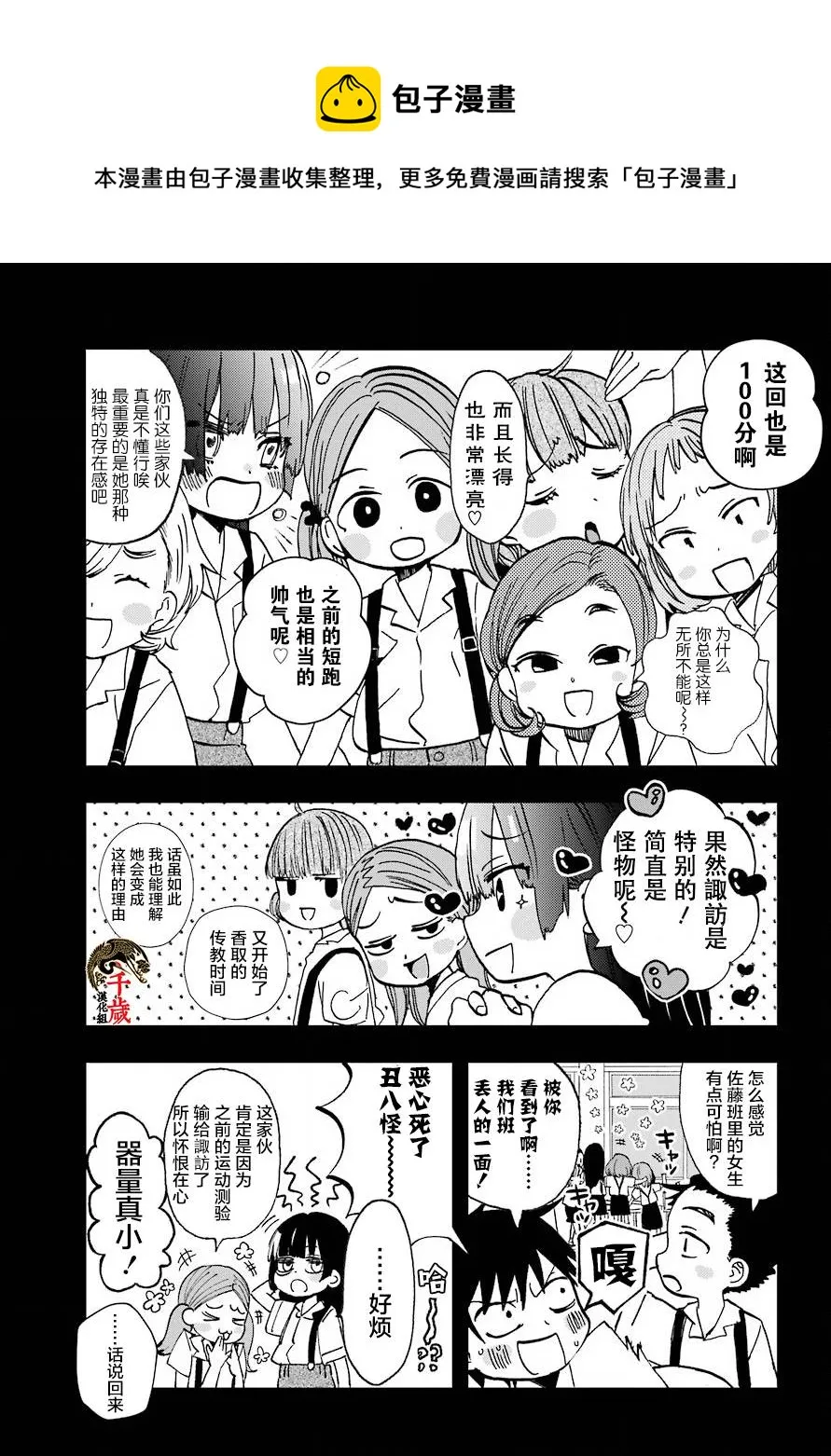 第12话 第4页