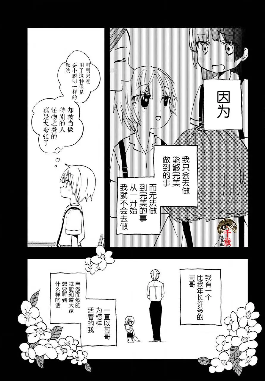 第12话 第6页