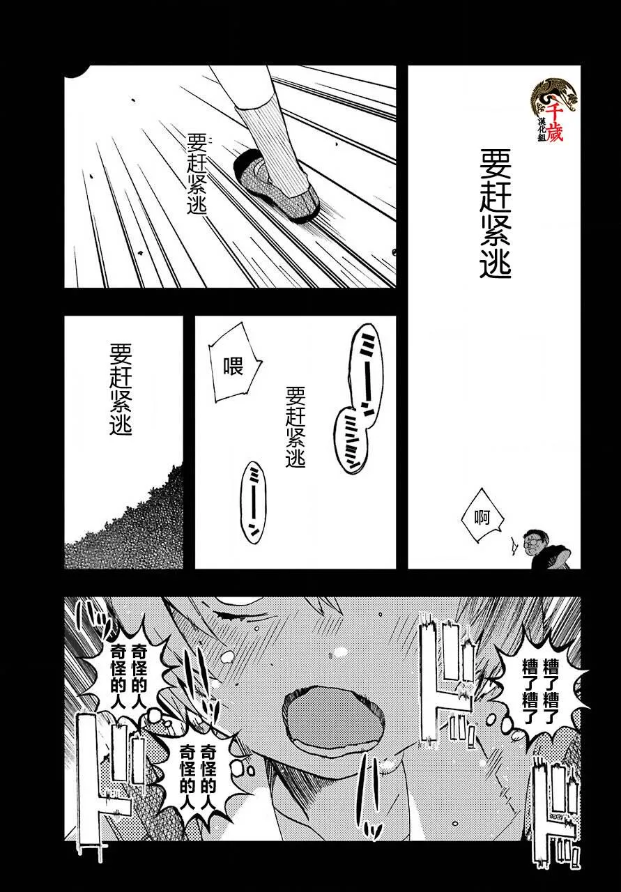 第12话 第18页