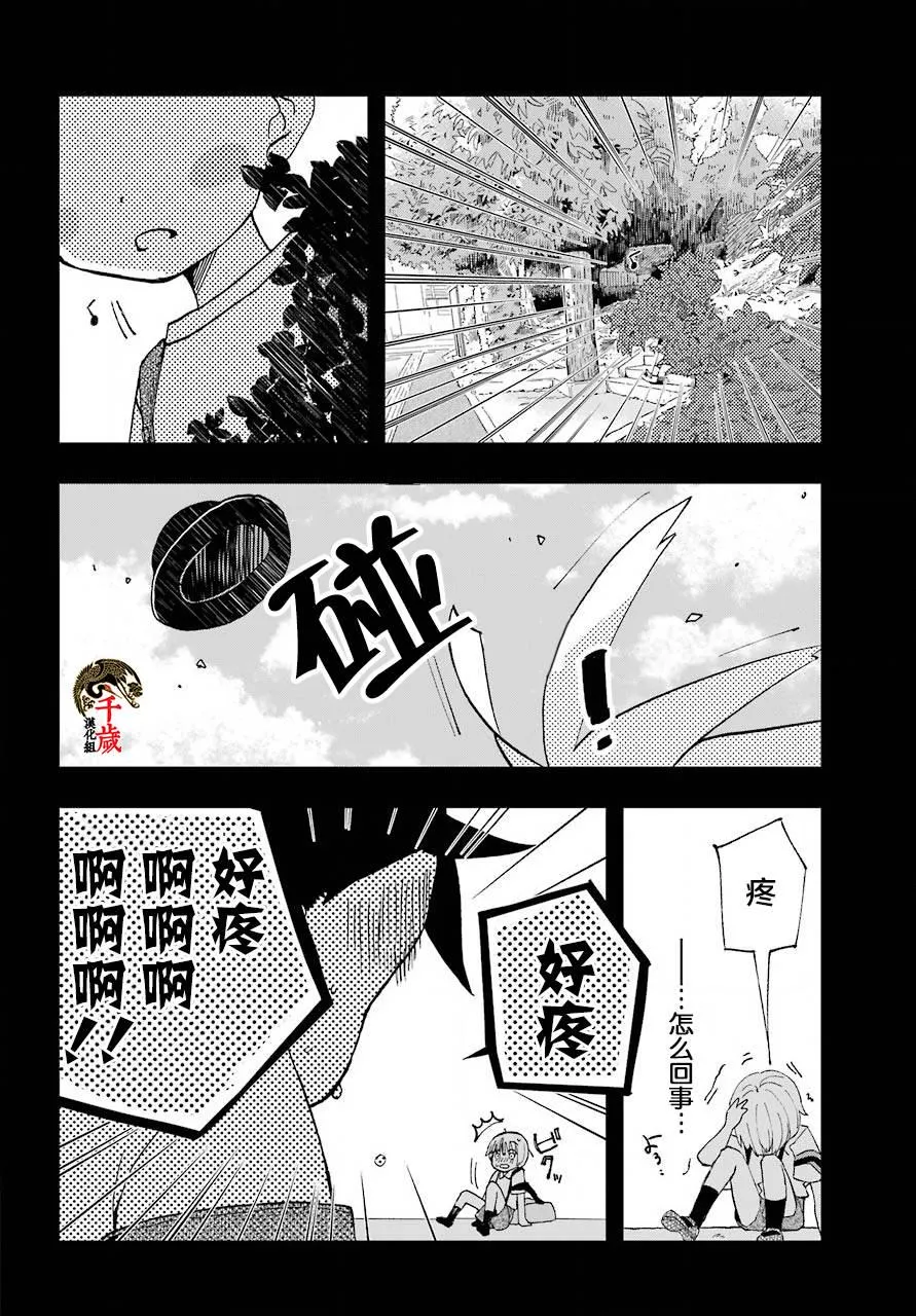 第12话 第19页