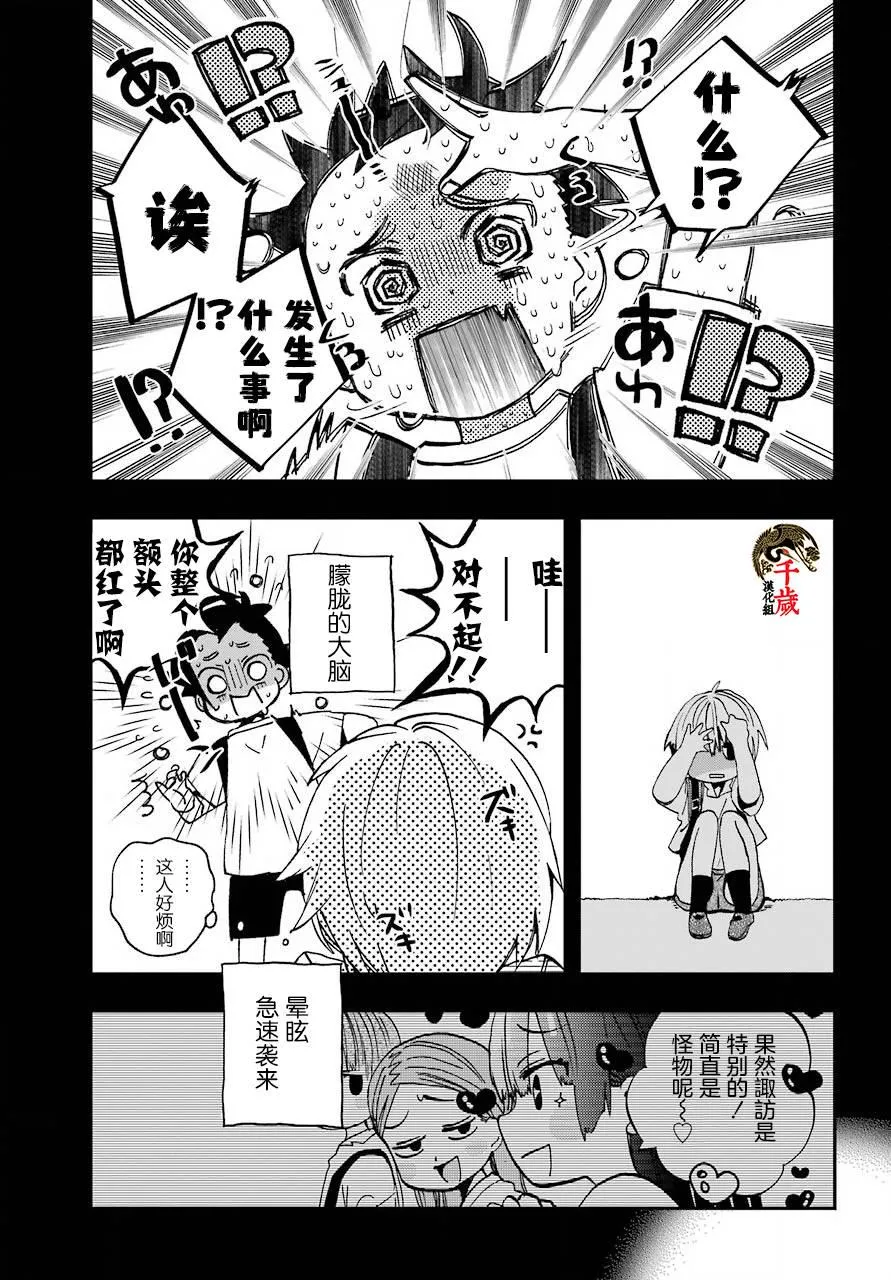 第12话 第20页