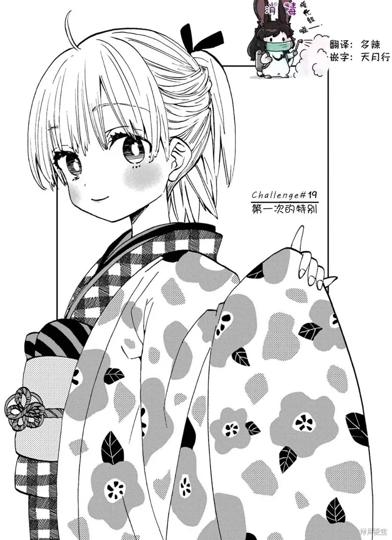 第19话 第1页