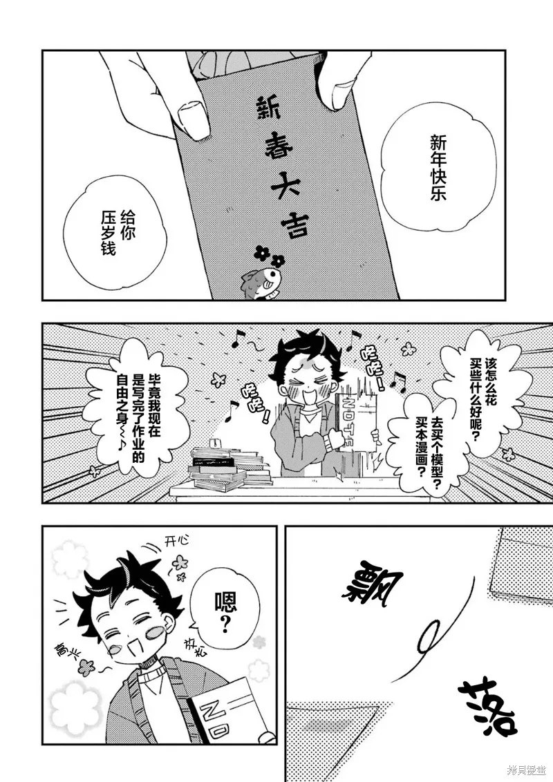 第19话 第2页