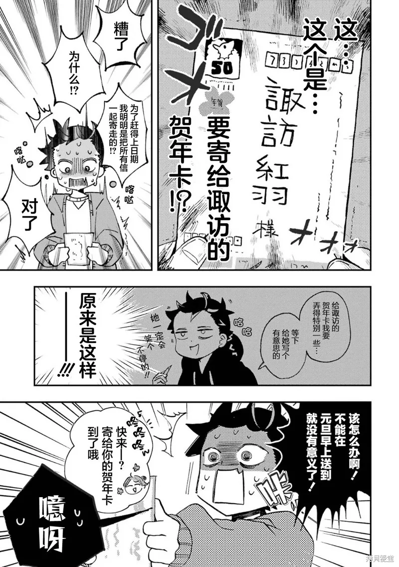 第19话 第3页