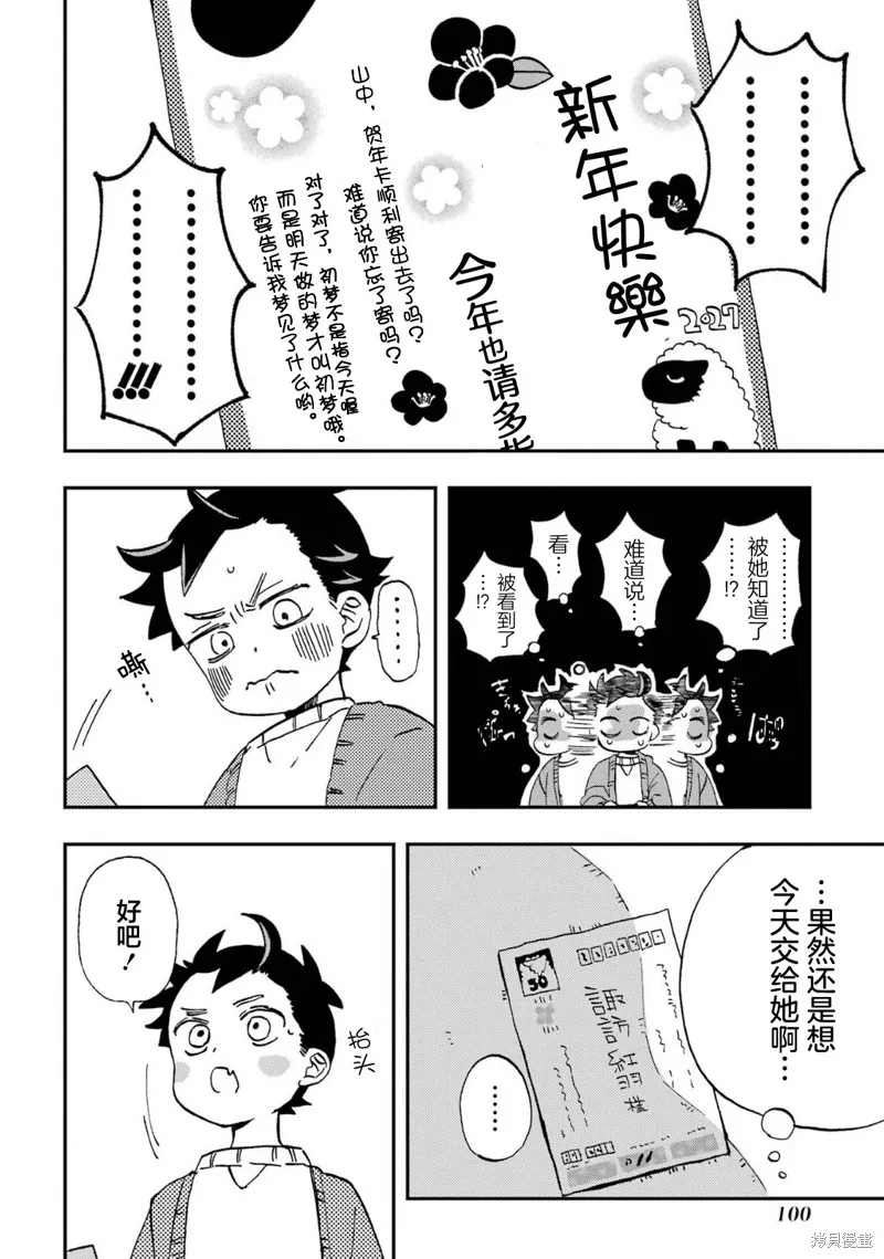 第19话 第4页