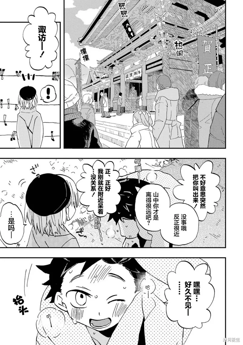 第19话 第5页