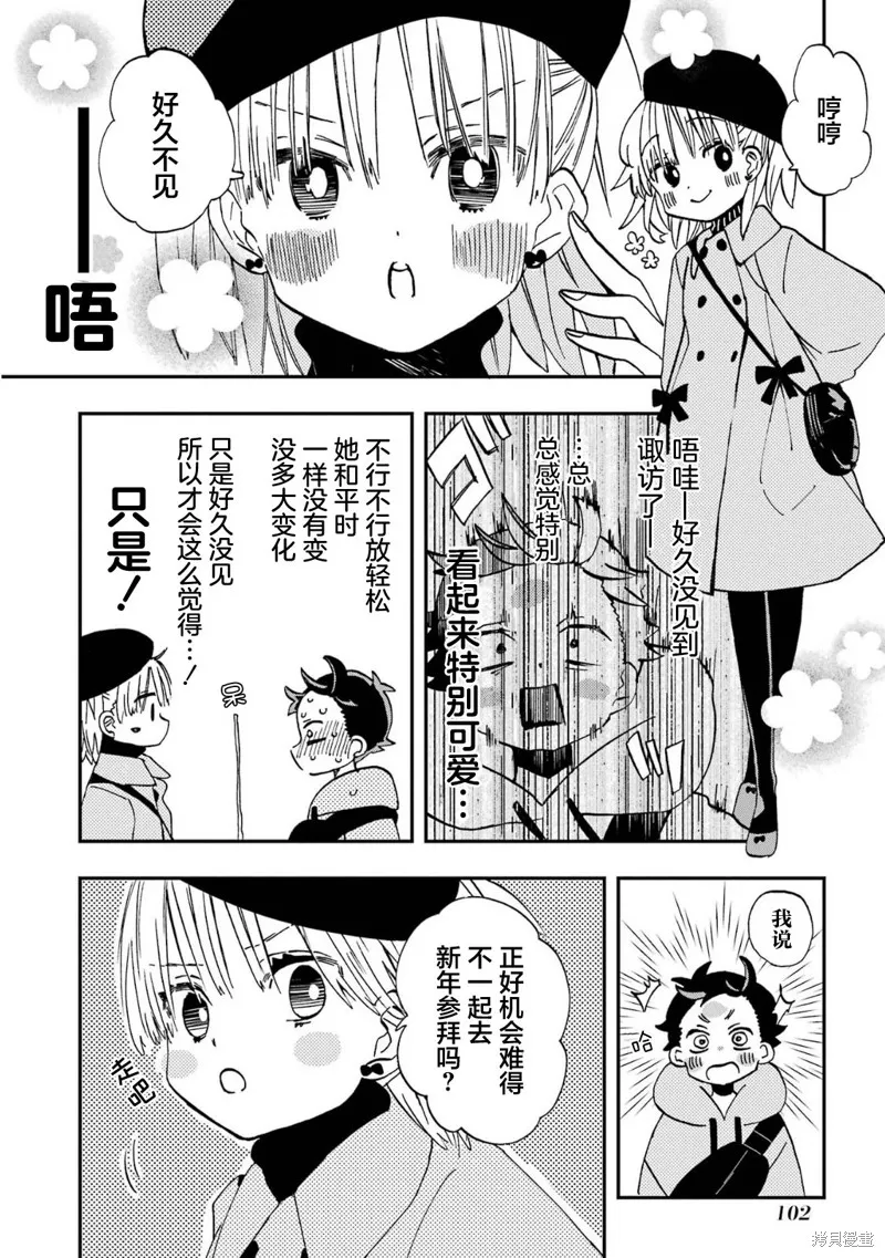 第19话 第6页