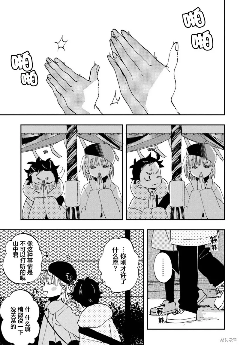 第19话 第7页