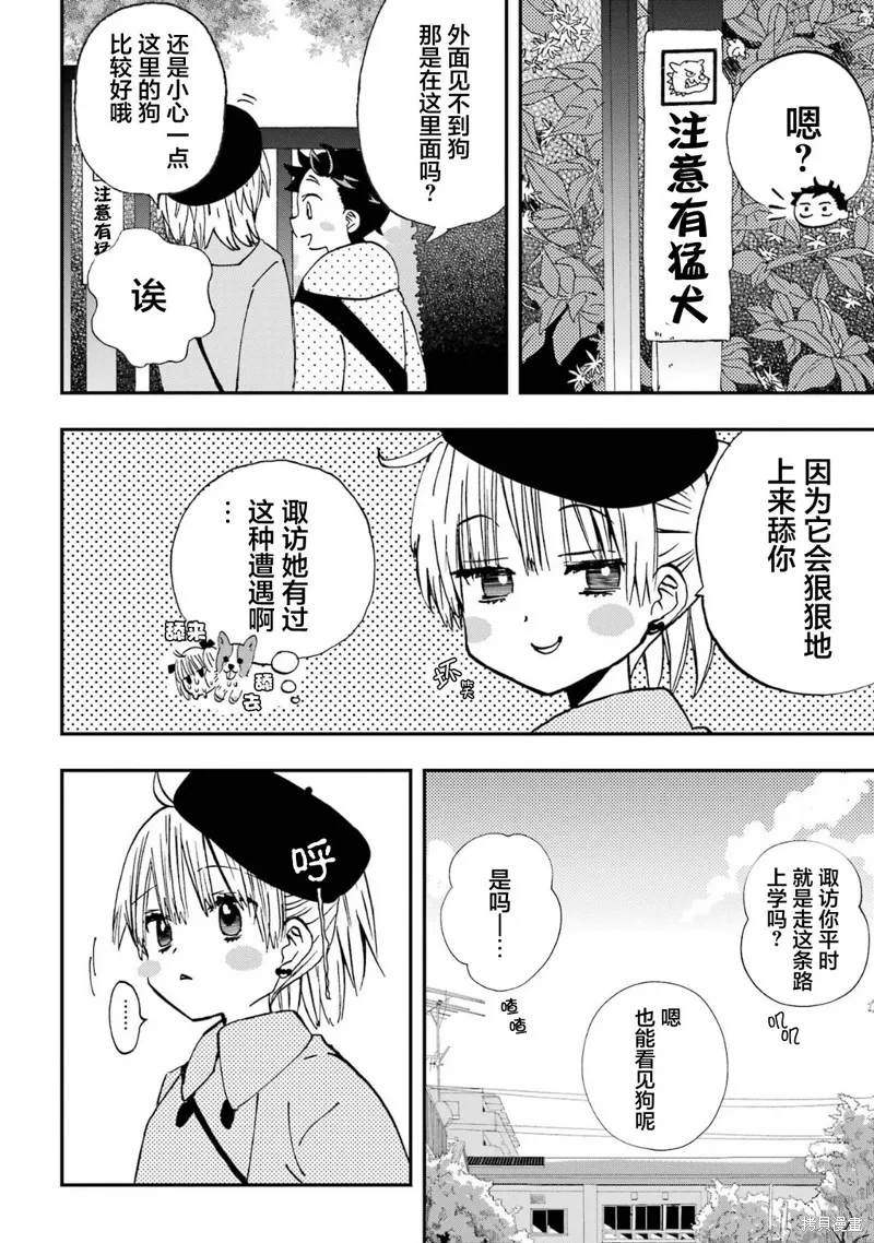 第19话 第8页
