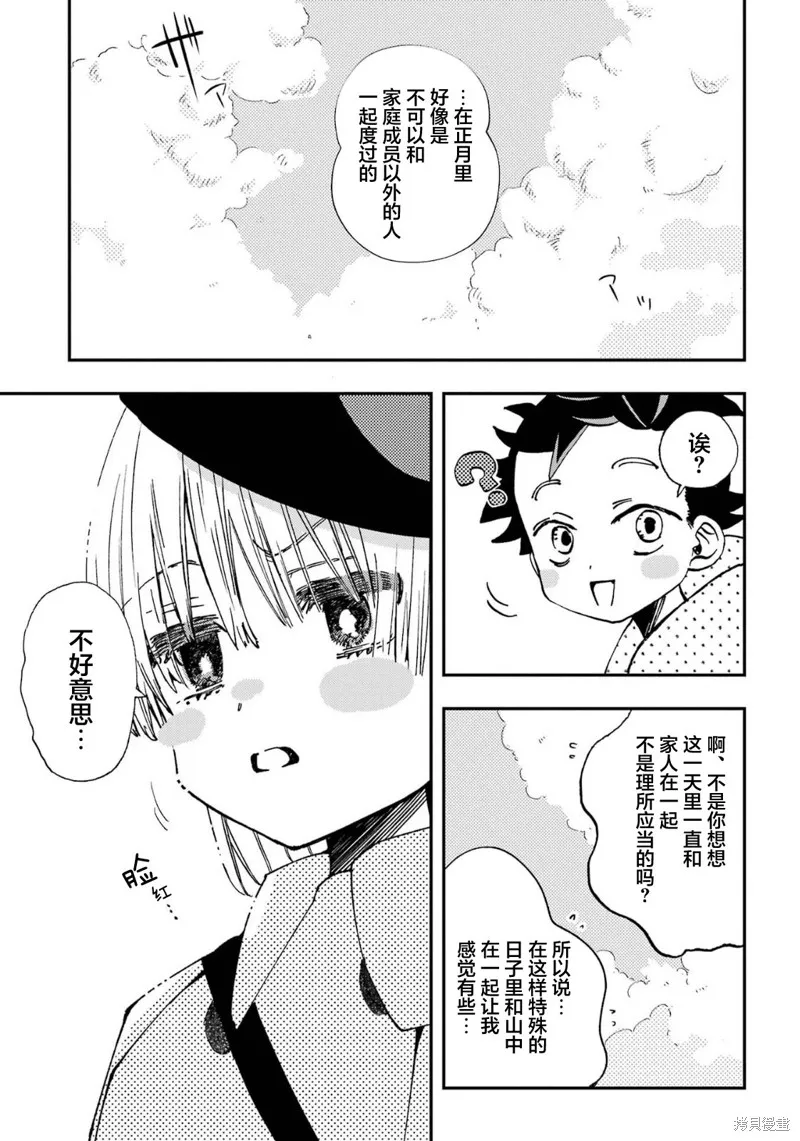 第19话 第9页