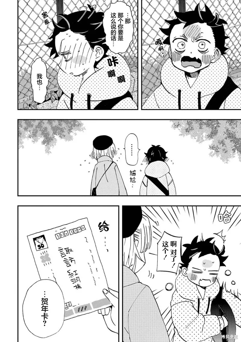 第19话 第10页