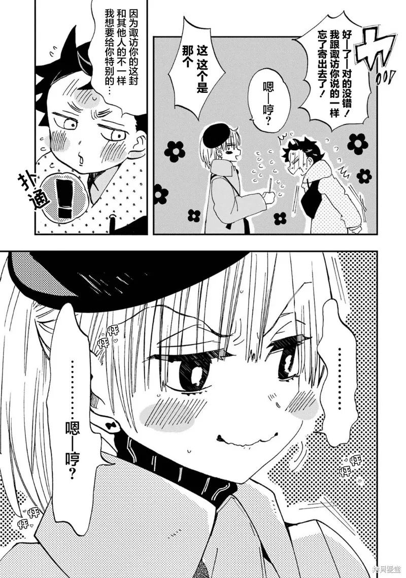 第19话 第11页