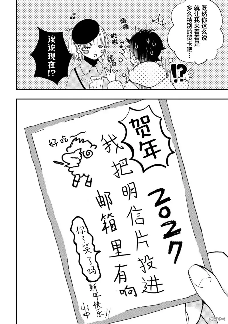第19话 第12页