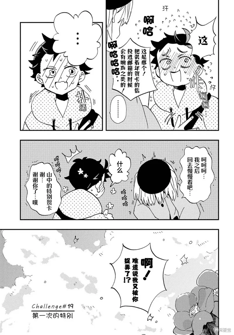 第19话 第13页