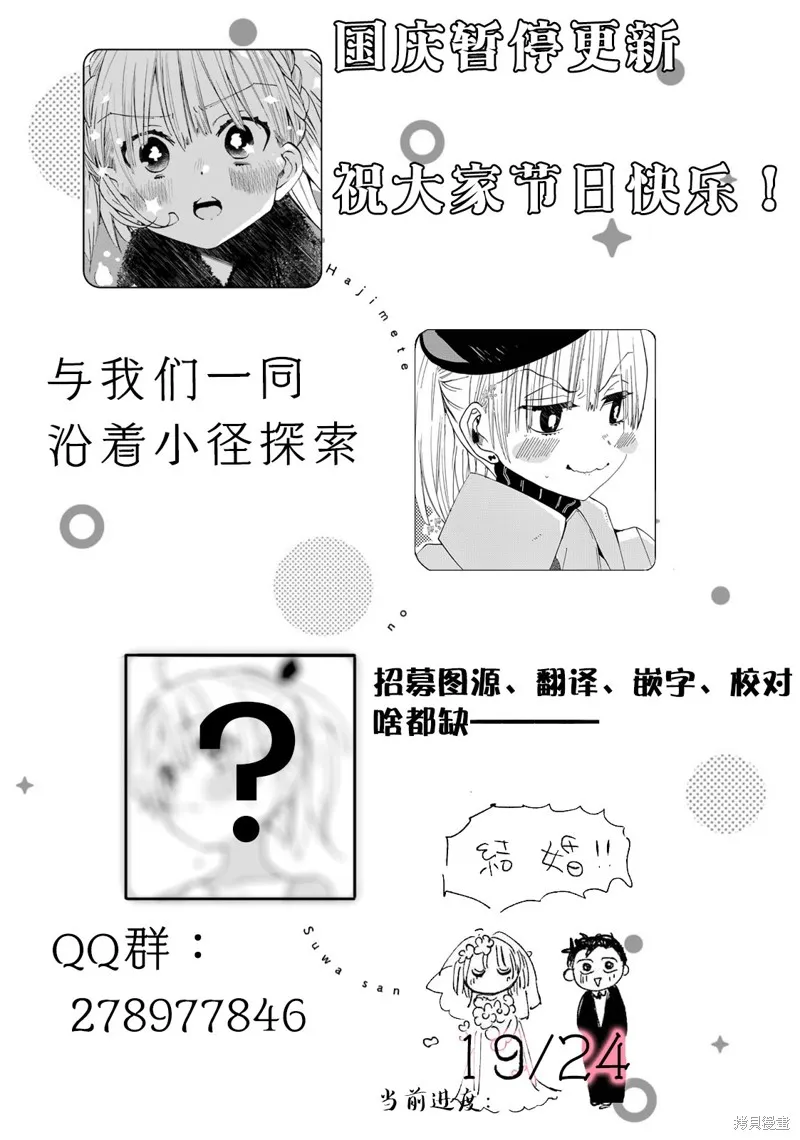 第19话 第14页